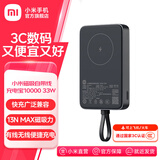 小米（MI）小米磁吸自带线充电宝10000 33W移动电源 可上飞机 USB-C快充 支持苹果iPhone手机 有线无线同时充 小米磁吸自带线充电宝10000 33W 灰色