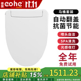 EOHE【德国】智能马桶盖冲洗屁屁一体全自动清洗加热烘干即热式马桶盖 U型顶配盖板+普通马桶-包安装