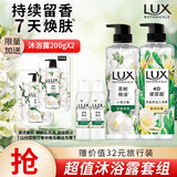 力士（LUX）植萃精油香氛沐浴露套装小苍兰550g+仙人掌550g送50gX2或100gX2