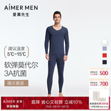 爱慕先生男打底秋衣裤保暖套装净痕莫代尔随心NS74J471深蓝185