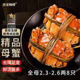 【活蟹】漁家师傅全母2.3-2.6两8只大闸蟹去绳足重鲜活螃蟹现货生鲜水产礼盒源头直发