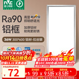 雷士（NVC）厨房灯led集成吊顶吸顶灯扣板灯卫生间政府补贴面板灯平板灯36w