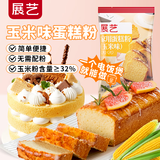 展艺家用蛋糕粉（玉米味）200g 家用烘焙原料戚风蛋糕松饼专用无添加