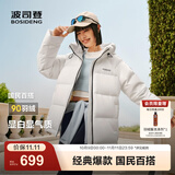 波司登（BOSIDENG）25年新款羽绒服90绒女短款连帽保暖防风修身加厚外套B250245112XS 糙白|8003-白噪清冷风 L 170/92A 体重约140-150斤