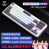 狼蛛（AULA）F87ProV2客制化无线机械键盘电竞游戏专用  蓝牙/2.4G/有线三模连接全键热插拔gasket结构办公键盘 F87 Pro 星际迷航 灰木轴V4
