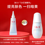 SK-IIsk2小灯泡美白精华10ml中样skii小灯泡烟酰胺精华露护肤品