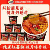 丽星【辣片】辣片卷酸辣粉 140g*6 桶 方便免煮速食宵夜