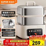 苏泊尔（SUPOR）电蒸锅 电煮锅电火锅 火锅锅多功能锅家用蒸包子锅 电热锅多用途锅24小时预约双层蒸笼ZN23FC931