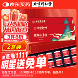 同仁堂艾灸盒小悬灸艾草艾叶艾绒随身灸艾灸罐仪器家用28罐节日礼物