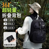 361°双肩包女可折叠轻便户外背包男防泼水皮肤包高颜值大学生旅行书包 黑色