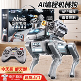 班迪萌（BANDIMENG）儿童玩具3-6-8-12岁男孩机器狗智能ai编程人生日礼物遥控汽车 AI握手智能机器狗+爆闪炮台 遥控车机械狗早教益智遥控机器人
