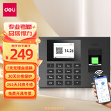 得力（deli）考勤机3960S打卡机考勤签到机员工上下班打卡机密码指纹识别自动生成报表签到器 【网络款】指纹识别（WiFi连接手机查看报表）