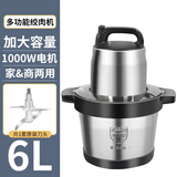 晟禹厨品绞肉机商用绞肉馅碎菜搅拌机蒜泥蓉生姜辣椒调料打碎机家用电动不锈钢多功能搅碎器 6升全钢2套刀 6L