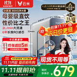 云米（VIOMI）净水器家用小京龙800G纯水ro反渗透厨房厨下式0阻垢剂母婴直饮自来水过滤器净水机净饮机 国家补贴