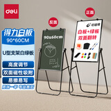 得力60×90cm白绿板(白板＋绿板) U型架可升降双面板移动白板支架写字板 黑板家用会议办公室教学磁性