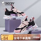 SNOOPY史努比童鞋儿童运动鞋男童减震女童耐磨秋季跑步鞋5069A粉黑紫26