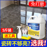 家可美（jiakemei）大理石抛光蜡瓷砖石材地板蜡台面光亮剂打蜡增亮地面护理泛白修复