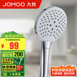 九牧（JOMOO） 卫浴手持花洒头浴室淋浴卫生间喷淋花洒软管手持单头花洒喷头 三功能除垢花洒头S173013