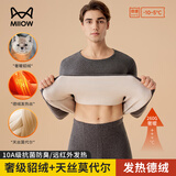 猫人（MiiOW）秋衣秋裤男士保暖内衣男套装加绒加厚秋冬打底保暖衣保暖裤单裤男