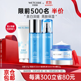 水密码套装水乳礼盒美白淡斑护肤品女补水保湿化妆品生日礼物送女友 【当季力荐】4件-洗水乳+补水霜 0