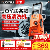 亿力高压洗车机1800W家用清洗机高压洗车水枪洗车神器JOY联名款4650