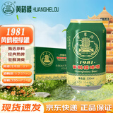 黄鹤楼 1981绿罐 经典8度 清爽熟啤 330ml*24罐 整箱装京东自营
