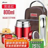 慕馨（moosen）保温饭盒316不锈钢焖烧杯焖烧罐壶真空保温桶上班族便当带饭盒 宫廷红+餐具+杯刷 800ml