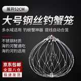 威尔基钓螃蟹神器抓螃蟹网笼海用钓蠏海钓钩大闸蟹自动捕蟹笼钩工具蟹笼 螃蟹网20柱-中网眼1个装展开52cm