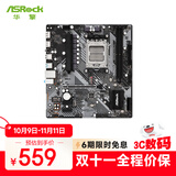 华擎（ASRock）B650M-H/M.2+ 主板 DDR5 支持 AMD9700X/9600X/9500F/7800X3D