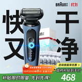 博朗朱一龙同款电动剃须刀5系Pro剃须刀礼盒款刀头往复式刮胡刀男士送老公生日礼物 男