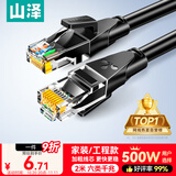 山泽 六类网线 2米千兆高速宽带线 CAT6类家用电脑路由器5g网络工程监控线8芯成品跳线2.5g黑色 WD6020