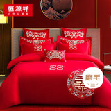 恒源祥结婚四件套婚庆床品套件大红绣花双人被套被罩床单枕套200*230cm
