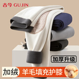 古今（GUJIN）保暖裤男士加绒加厚秋冬季打底裤羊毛填充护膝秋裤