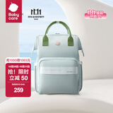 babycare妈咪包母婴包遛娃包时尚多功能大容量双肩包妈妈外出手提奶爸包 星灰绿云朵（大号）