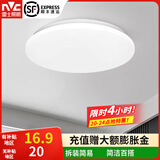雷士（NVC） LED吸顶灯厨房阳台走廊过道灯玄关入户灯车库地下室照明灯饰灯具 6瓦单色白光阳台灯