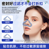 霾星人鼻子干燥防花粉猪鼻子防尘空气口罩鼻罩过敏性鼻炎喷雾剂冲洗器 小巧款+生理海盐水