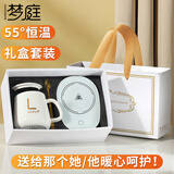 梦庭 恒温杯垫 55度加热保温杯垫陶瓷杯咖啡杯套装生日中秋节礼物
