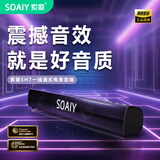 索爱（soaiy）索爱SH17电脑音响台式家用桌面有线游戏电竞PS5音乐观影长条音箱