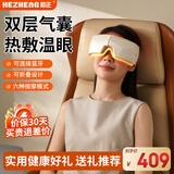 和正眼部按摩器 眼睛按摩仪护眼仪 恒温热敷睡眠眼罩 蓝牙音乐智能气囊按摩 生日礼物送长辈送男女朋友 眼部按摩器 HZ-QNA-10