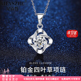 纪诗哲（GIEVSZHE）铂金PT950四叶草白金项链镶莫桑钻七夕情人节生日礼物送女友老婆 白金PT950款-镶优质无暇莫桑钻【免费刻字】