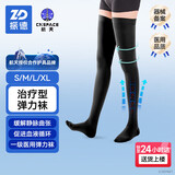 振德医用静脉曲张弹力袜 压力一级长筒闭口 静脉曲张袜 压力袜黑色 M