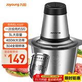 九阳（Joyoung）【政府补贴】绞肉机家用 辅食机碎肉机料理机饺子肉馅搅拌机打蒜器电动搅肉机 3L钢碗 S30-LA569 