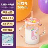 尚生物tritan儿童牛奶杯带刻度防摔宝宝吸管学饮水杯喝奶杯泡奶粉可微波 火烈鸟【进口Tritan材质】260ml