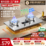 樱花雪燃气灶双灶家用猛火灶天然气灶煤气灶防干烧5.2kw大火力不锈钢液化气灶罐装专用台式嵌入式灶具 双九腔猛火+定时【不锈钢面板】熄火保护+一级能效 天然气