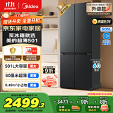 美的（Midea）真香系列60cm薄501十字四开门一级变频风冷无霜国家补贴以旧换新家用大容量电冰箱BCD-501WSPM(Q)