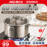 爱仕达奶锅316L不锈钢奶锅辅食锅宝宝婴儿无涂层小锅蒸煮一体泡面汤锅 【新品升级】316L不锈钢 16cm