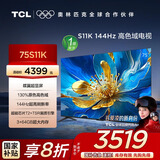 TCL电视 75S11K 75英寸    144Hz高色域电视 蝶翼超显屏 130%原色高色域   3+64GB超大内存 一级能效