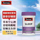Swisse斯维诗睡眠片非褪黑素改善睡眠失眠斯维诗sleep助眠 缬草睡眠片100粒*1瓶