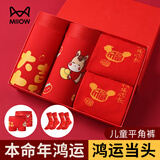 猫人（MiiOW）儿童内裤男童女童本命年套装平角裤棉质中大童大红喜庆马年短裤头 【女童】大红内裤2条+2双袜子 2条 160 【建议身高145-155cm】