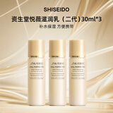 资生堂（SHISEIDO）悦薇水乳中样二代 珀翡紧致亮肤水乳旅行套装补水保湿 送人礼物 二代悦薇乳液【滋润型】30ml*3